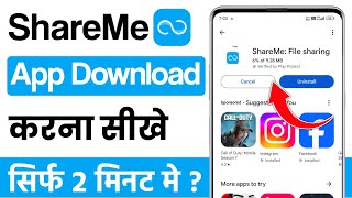 Share me app kaise download karen  how to download shareme app  share me [upl. by Sire]