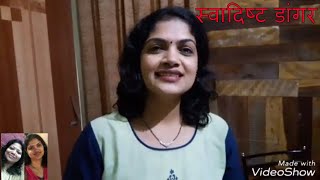 स्वादिष्ट डांगर । Traditional Marathi Recipe I Dangaar By Malvani Tadka [upl. by Hooker]