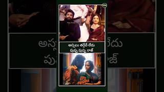 Allu Arjun Rashmika Mandanna Exclusive Visuals  Pushpa 2 Trailer Event  alluarjun pushapa2 72 [upl. by Soilissav212]