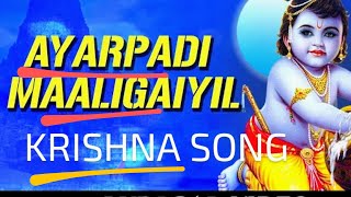 Ayarpadi Maaligaiyil song Krishna songs tamilsong danceperformance [upl. by Llertnor]