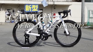 【インプレ】 CANYON AEROAD CF SLX8 パーツスペックや走行インプレ 購入時の注意点など [upl. by Naimaj]