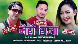 Mero Raja मेरो राजा Latest Official Song  Melina Rai  Deepak Khatiwada Garima 2019 [upl. by Ilrebmik]