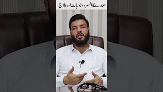 How To Treat Stomach Ulcer In Urdu [upl. by Louie]