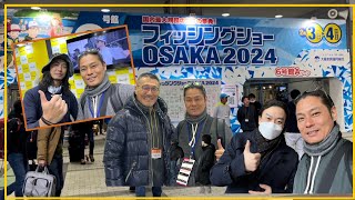 DQ Osaka Fishing Show 2024  one of the biggest fishing show in japan [upl. by Kennett]