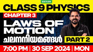 Class 9 Physics  Chapter 3  Laws Of Motions ചലനനിയമങ്ങൾ  Part 2  Xylem Class 9 [upl. by Innoc]