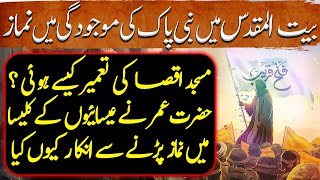 Umer Ibn Al Khattab Ep38  Bait ul Muqadas Ki Tameer  Rock of Dome  Masjid e Aqsa Main Pehli Namaz [upl. by Vladamar]