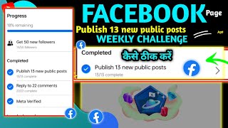 Publish 13 new public posts Facebook  Facebook page Publish 13 new public posts 2024 [upl. by Gordan]