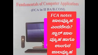 FCA notes II BABcom computer notes fundamental computer [upl. by Edyak719]