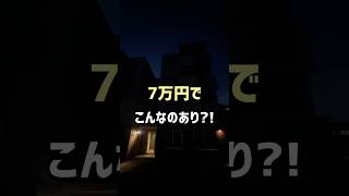 【札幌お部屋探し】7万円でこんなのあり 賃貸 札幌マンション 札幌賃貸マンション 不動産 札幌不動産 ルームツアー [upl. by Ned883]