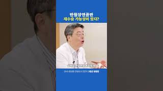 반월상연골판 재수술 가능성이 있다 없다 [upl. by Aneeuqal]