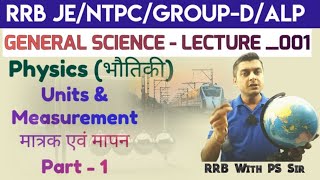 RailwayExamsGeneralScienceLecture01PSTheSeeker [upl. by Sidwell]