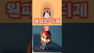 원피스 ost 일어버전으로 들려주는 디제잉파티 [upl. by Eirellam]