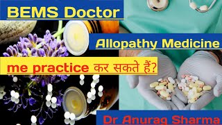 BEMS Doctor Allopathic medicine me practice kr sakte haiCan BEMS Doctor practice Allopathy medicine [upl. by Vento286]