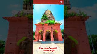 Ram Janki Mandir Darbhanga first Ram Janki Temple Darbhanga ytshorts ramjankimandir jaisheeram [upl. by Eetsirhc]