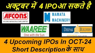 4 Upcoming IPO In October 2024 🔥 Upcoming IPO In Oct 2024 🔥 New IPO List 🔥 Waaree Energy IPO [upl. by Suzy]