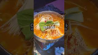 분위기좋은 그놈포차수원곡반정점 입니다협찬 맛집 food koreanfood 수원맛집 수원술집 그놈포차 [upl. by Rogers433]