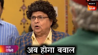 अब आने वाली एक नयी बड़ी मुसीबात  Ep 4229 Coming Up Next [upl. by Dusty]