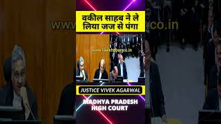 वकील साहब ने ले लिया जज से पंगा high news highcort supremecourt supreme latestnews [upl. by Nivat165]