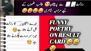 student urdu funny poetry quotGrade Expectations quotThe Great Test Disaster quotReport Card Blues [upl. by Hodgson]