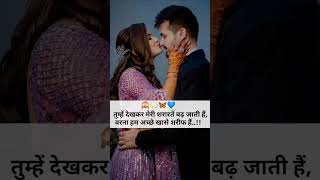 Milne Ko Tujhse Bahaane Karun 💕✨  Slowed  reverb  WhatsApp Status shorts trendingshorts [upl. by Beisel264]