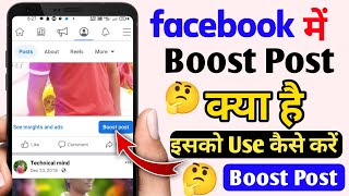 Facebook page me boost post kiya hota hai  What is Facebook Page Boost Post [upl. by Fahy]