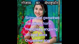 🥀🎶 SUPER HITS OLD BODO SONG  BORO GWJAM METAIPWR  BODO COLLECTION SONG bvlogs450 [upl. by Ot]