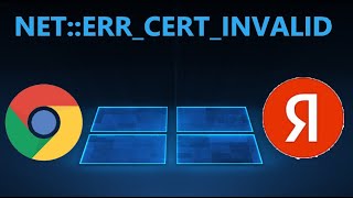 Исправляем ошибку NET ERRCERTDATEINVALID в браузере для Windows [upl. by Leventis812]