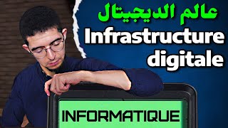 Génie Informatique Télécom et Infrastructure digitale  شعبة انفورماتيك والريزو وتطور عالم الديجيتال [upl. by Odlaniger]