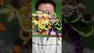 Shenlong vs Broly  Sound  depeet [upl. by Shandy]