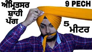 Amritsar Shahi Pagg 5 Meter  How To Tie Amritsar Shahi Pagg  Full Explain [upl. by Sewel]