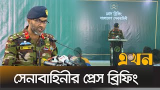 জুলাই থেকে আইনশৃঙ্খলা রক্ষায় সেনাবাহিনীর ১২৩ সদস্য আহত  Bangladesh Army  Bangladesh Politics [upl. by Christopher347]