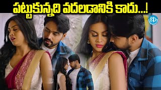 Sakalakala Vallabhudu Movie Romantic Scenes  Romantic Scenes  Telugu Movies  iDream Kurnool [upl. by Liew]