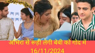 अभिरा से रूही लेगी बेबी को गोद में yeh Rishta Kya Kehlata Hai full episode [upl. by Ethelstan890]