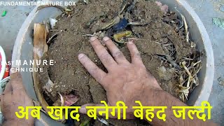 इस तरीके से आप आधे समय में तैयार कर सकते है खाद Compost will be ready very fast [upl. by Jo Ann]