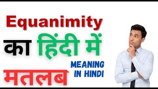 Equanimity Ka Kya Matlab Hota Hai  Equanimity Meaning in Hindi  Equanimity का हिंदी में अर्थ [upl. by Berke]