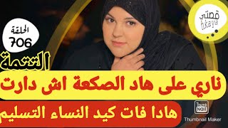 ياربي تسمح ليا في داك شي لي درت لبوركابي الغدار🤣خليتو يبكي و عمرو يغدر بيا مزال التتمة [upl. by Guria]