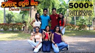 Unmada Prema Geeya උන්මාද ප්‍රේම ගීය  Dance Cover [upl. by Bertine]