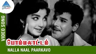 TMS P Susheela Songs Nalla Naal Paarkavo Song  Bommalattam Tamil Movie  Jayalalitha  Jaishankar [upl. by Wilterdink]