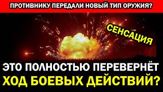 Чем на самом деле был нанесён этот ударНевероятные подробности и сенсационные комментарии очевидцев [upl. by Gamal]