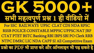 5000 General Knowledge Important Questions For SSC Railways RRB NTPC RRC Group D JE GK GS UPSC [upl. by Philipa958]