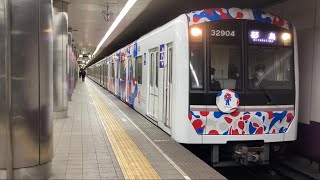 【大阪万博2025ラッピング】Osaka Metro 30000系 32604F 都島行 天満橋駅 発車 [upl. by Erdnaed]