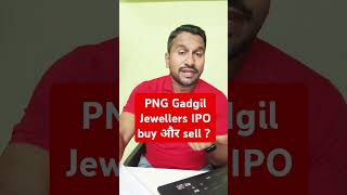 PNG Gadgil Jewellers IPO buy और sell  shorts [upl. by Maram774]