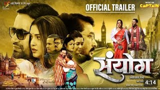 full movie sanyog संयोग Dinesh Lal Yadav amrapali Dube ka new movie 2024 B4U Bhojpuri [upl. by Dinerman]