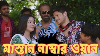 Niloy Alamgir amp Samira Mahi Natok  Bangla Comedy Drama 2023  Niloy amp Mahi [upl. by Yenterb]