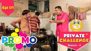 Promo  Bolar as sweetmaker│Bolar  Nandalike│Private Challenge S4│EP  01│Daijiworld Television [upl. by Joiner546]