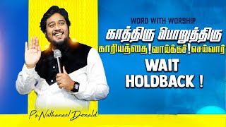 Live Worship  காத்திரு பொறுத்திரு  PrNathanael Donald FrSJBerchmansTamil Christian Songs [upl. by Aisitel488]