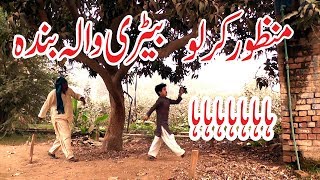 Manzor kirlo aur Battery wala Banda very funny By You TV [upl. by Ximena]