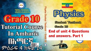 New Curriculum Grade 10 Physics Tutorial Unit 4 Part 14End Of unit 4 questions and answers part 1 [upl. by Anilemrac]