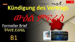 Video10 Formeller Brief B1 ትካላዊ ደብዳቤ B1 [upl. by Rochette619]