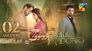 Hum Dono  Ep 03  CC 6th Aug 24  Kinza Hashmi Azaan Sami amp Zaviyaar Nauman   Happilac Paints [upl. by Maribelle]